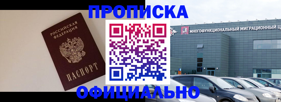 временная регистрация для всех в Вихоревке