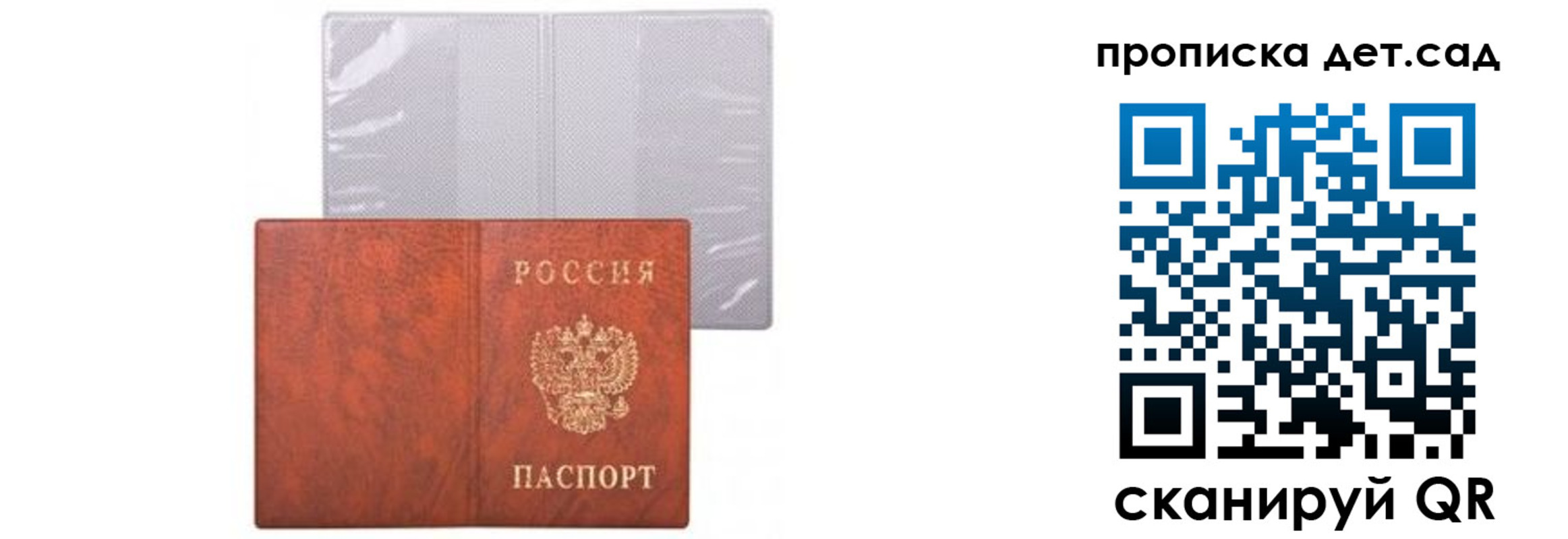временная прописка в Вихоревке