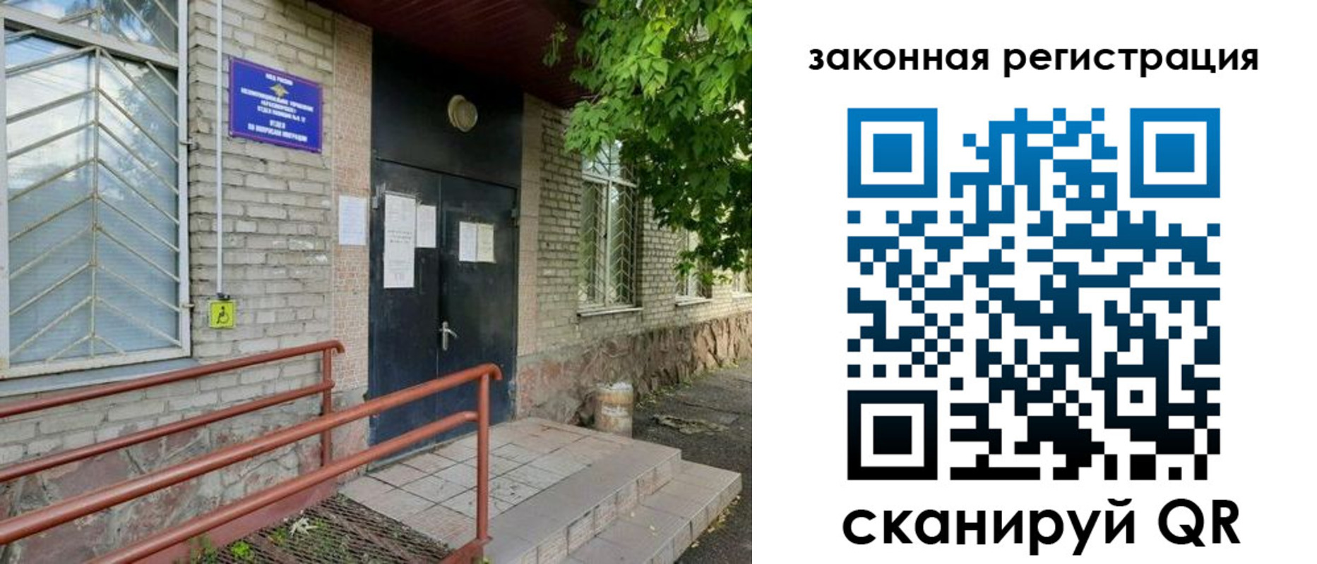 миграционный учет в Вихоревке