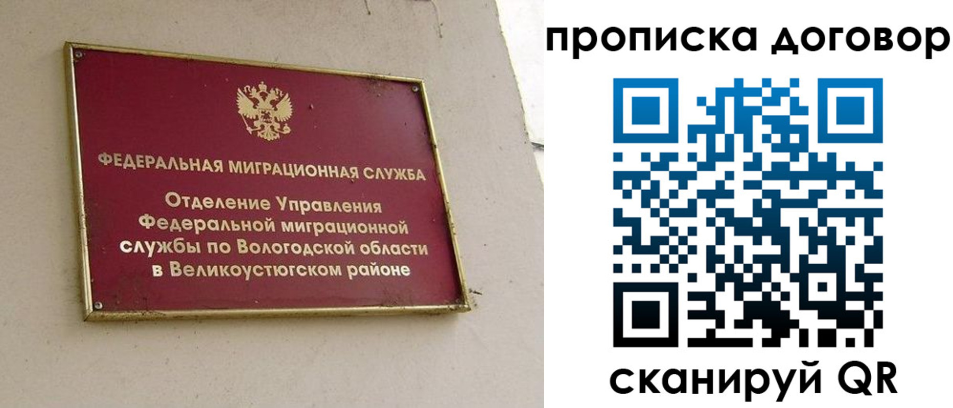 пропишу в квартире в Вихоревке