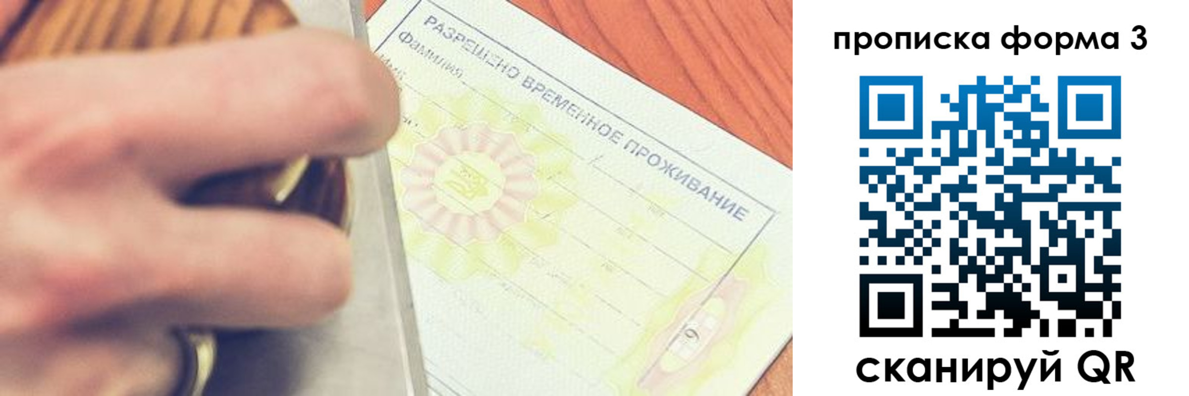 миграционный учет в Вихоревке