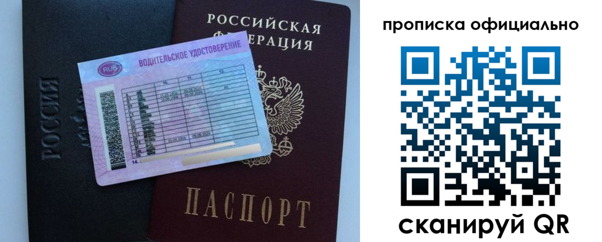 временная регистрация 2025 в Вихоревке