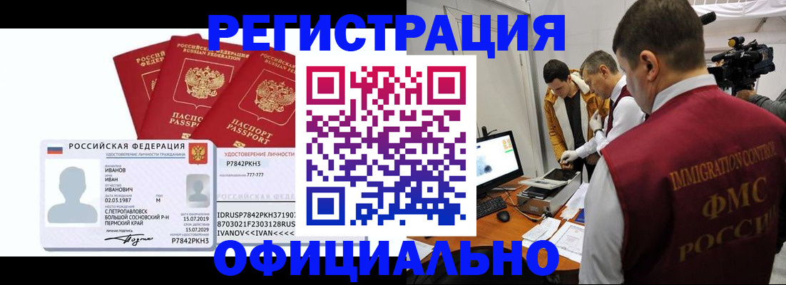 регистрация для дет. сада в Вихоревке