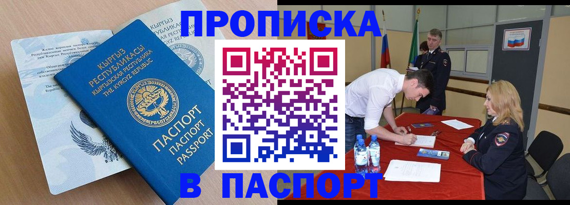 временная регистрация для всех в Вихоревке