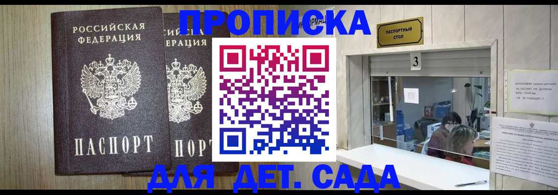 временная регистрация для всех в Вихоревке